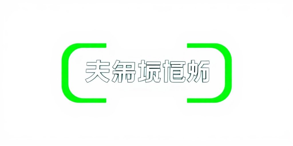爱奇艺 - 影视工厂合作伙伴品牌标识